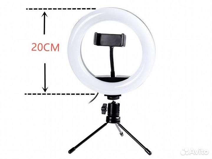 Кольцевая лампа настольная на треноге 20 см
