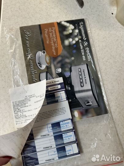 Кофеварка Zigmund & Shtain