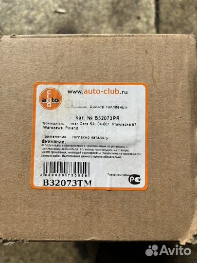 Фильтр топливный B32073pr