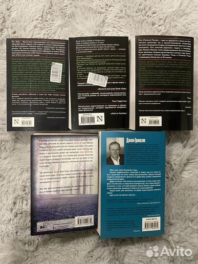 Книги детективы и триллеры