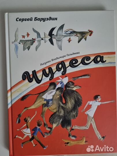 Книги детские разные