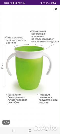 Поильник новый и соска-пустышка для детей