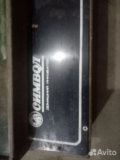 Инкубатор для яиц