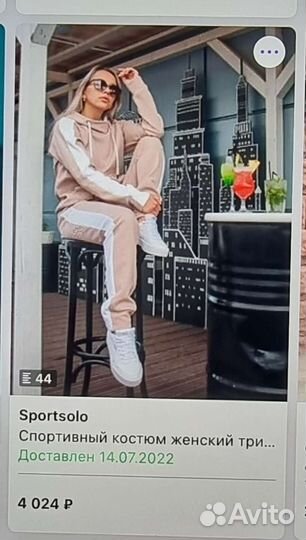 Спортивный костюм женский