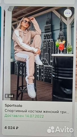 Спортивный костюм женский