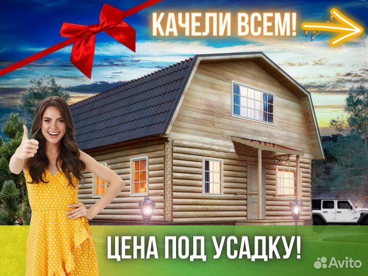 Сруб дома из бревна ручной рубки Не Бруса 8x8