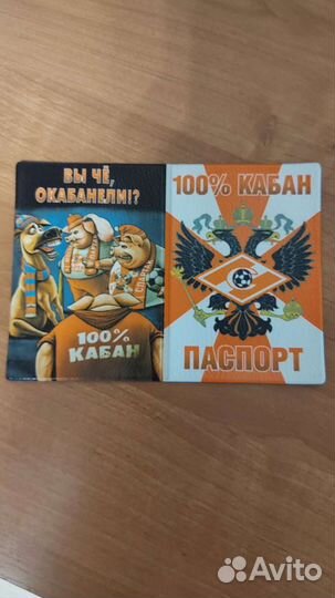 Обложка на паспорт