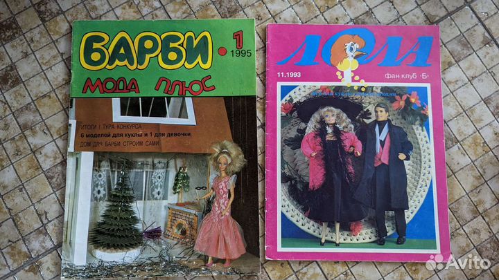 Журнал Лола Барби мода плюс