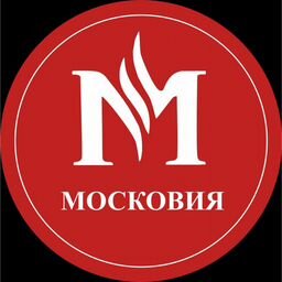 Московия