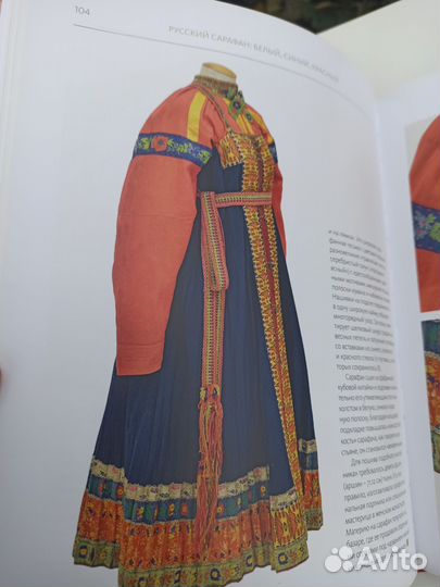Две книги по истории русского народного костюма