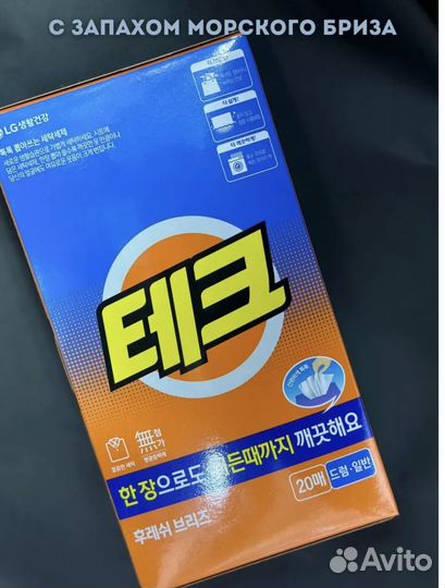 Порошок-салфетка для стирки белья LG H&H