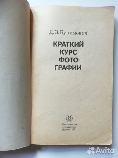 Фотография. Книги. 2шт