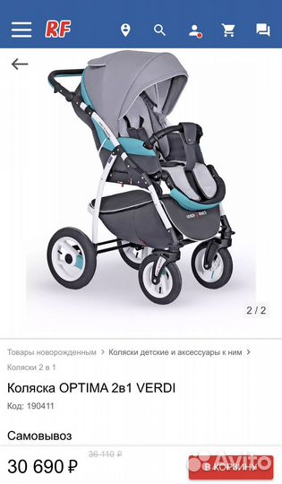 Детские коляски 2 в 1 с большими колесами