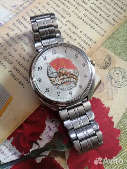 Часы Ракета 50 лет победы в ВОВ