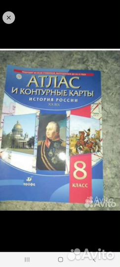 Атласы по истории 7,8 9 10 класс