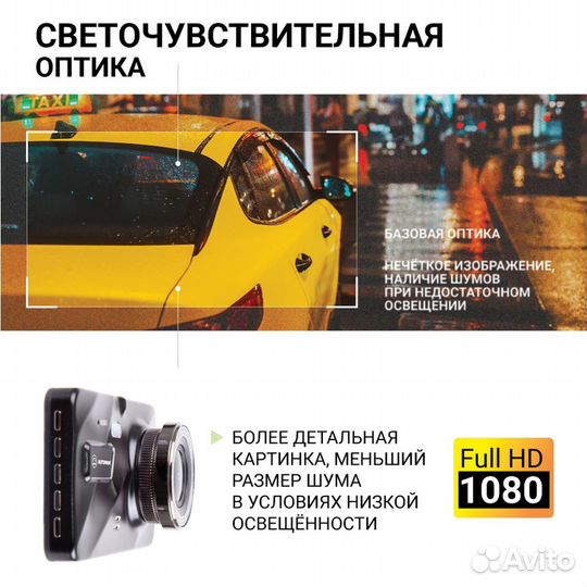 Видеорегистратор 