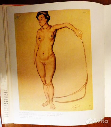 1978 г Альбом Ю.А. Русаков Рисунки петрова-водкина