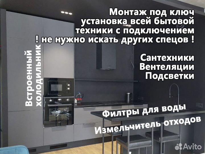 Сборка мебели и кухни