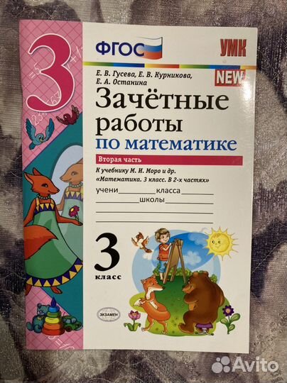 Рабочая тетрадь