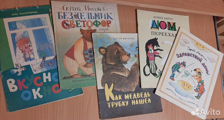 Книги советские детские