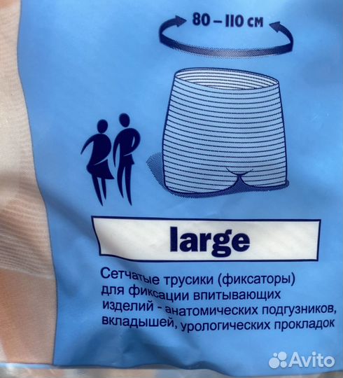 Фиксатор анатомических подгузников многоразовые