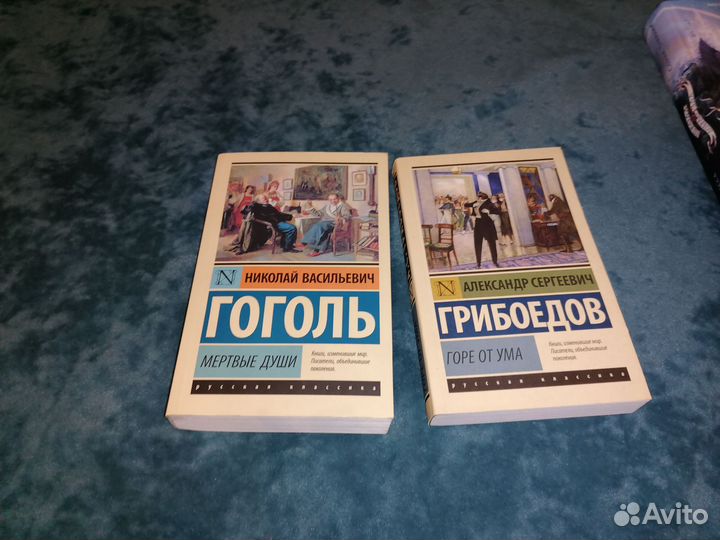 Грибоедов горе от ума, Гоголь мёртвые души