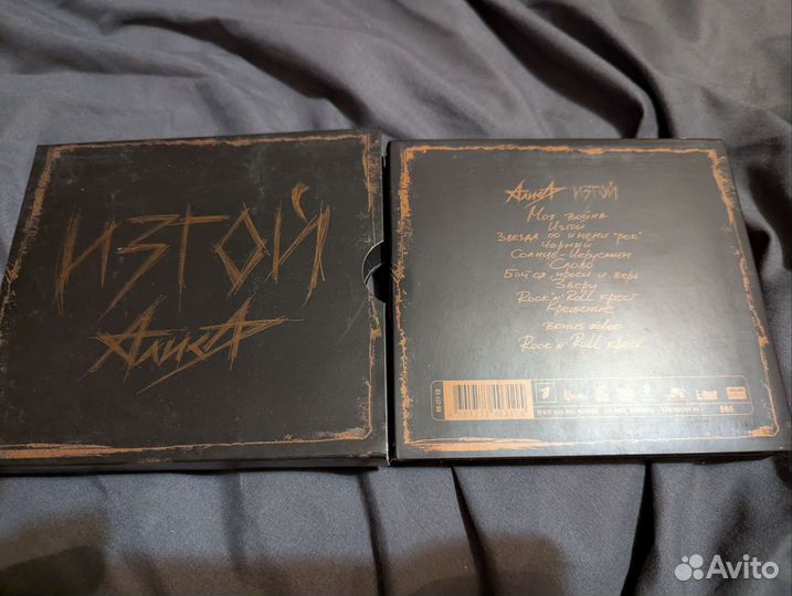 Алиса - Изгой (cd digital)