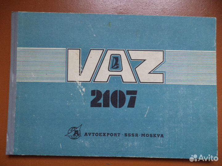 Альбомы ваз 2107,ваз 2108 в\о