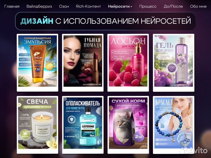 Инфографика для маркетплейсов