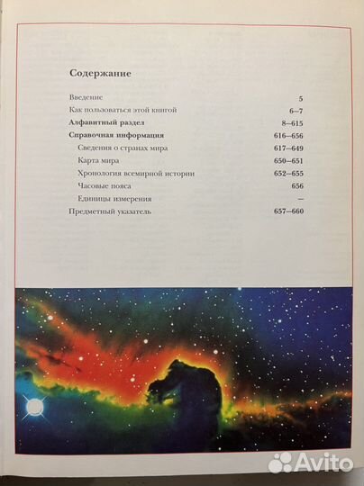 Большая энциклопедия школьника oxford