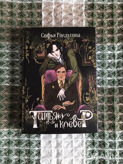 Русский young adult