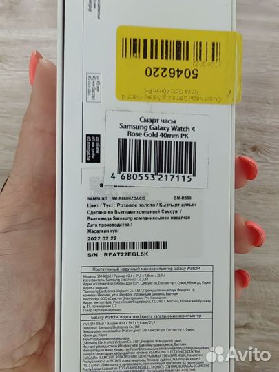 Samsung galaxy watch 4