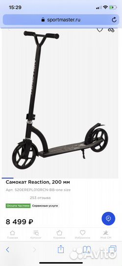 Самокат Reaction 200