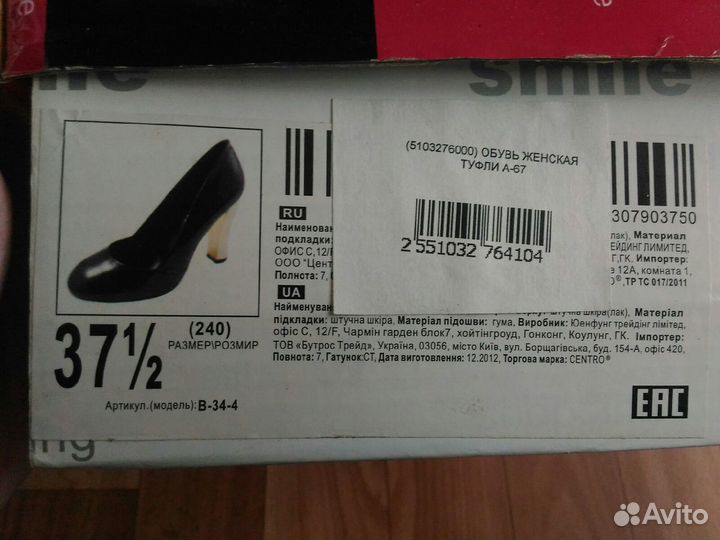 Туфли черные, размер 37,5