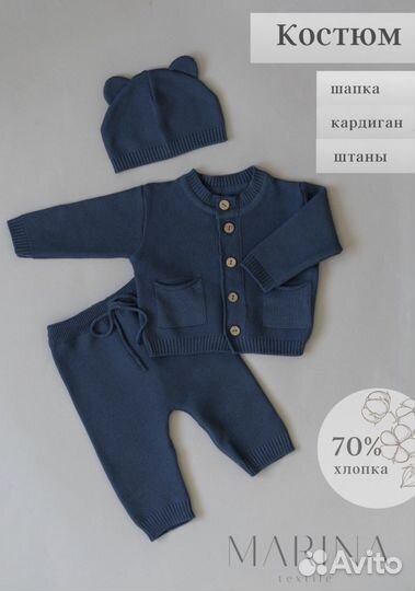 Костюм детский