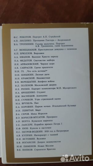 Набор открыток