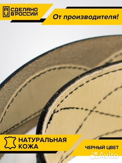 Ремень генеральский с гербом России 