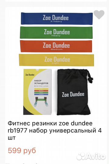 Гантели + резинки эспандеры