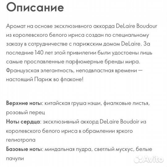 Духи oriflame