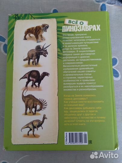 Энциклопедия 