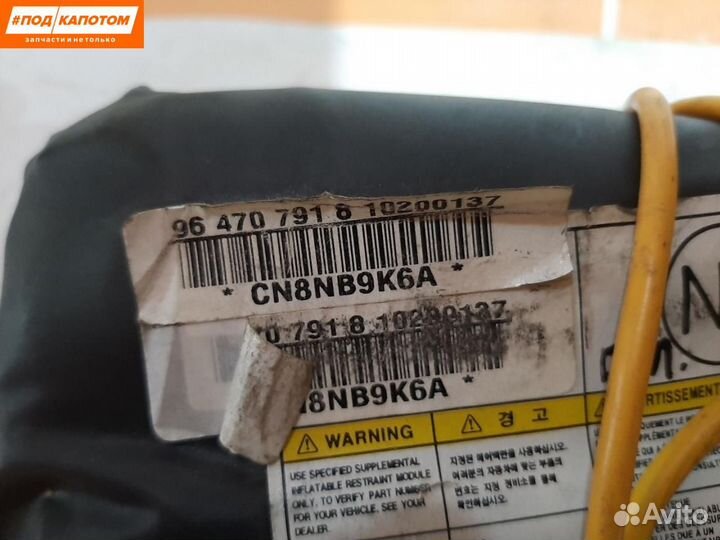 Подушка безопасности сиденья переднего левого