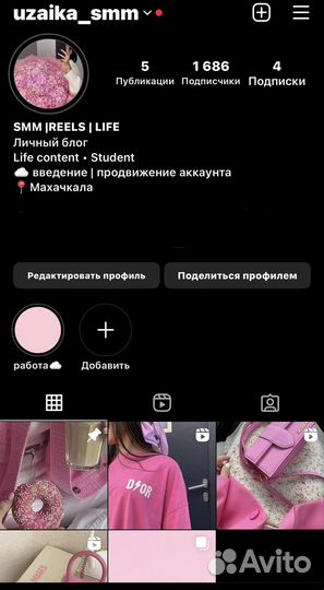 Smm специалист