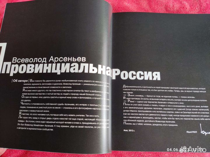 Ностальгия. Провинциальная Россия. Арсеньев