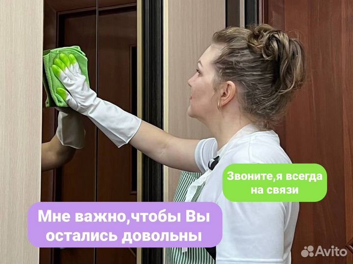 Клининг/Уборка квартир