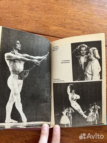 Книга Рудольф Нуреев автобиография