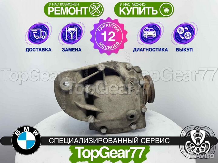 Задний редуктор BMW X1 E84 2,93 Гарантия 12