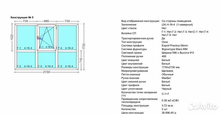 Комплект окон пвх