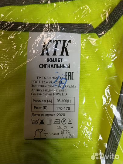 Продам жилет сигнальный ктк