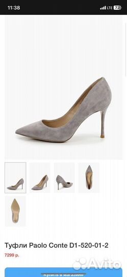 Туфли женские