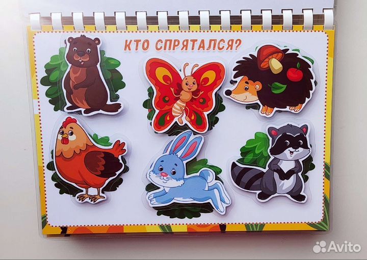 Книжка развивающая 